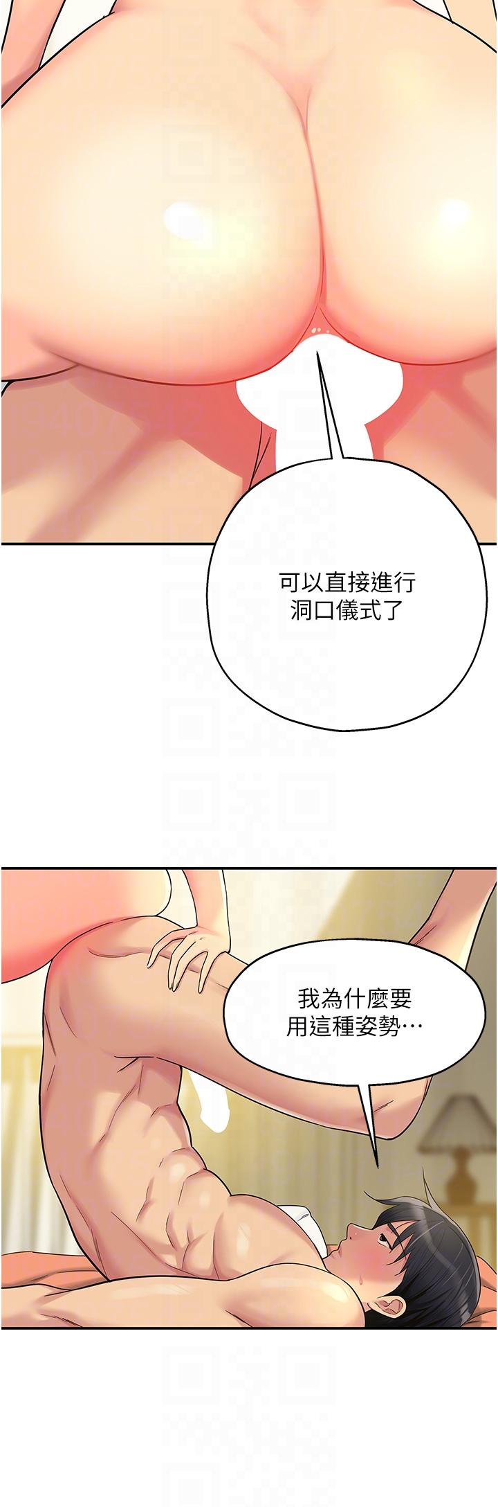 洞洞雜貨店 第43話-射進里長的胃裡 第26页