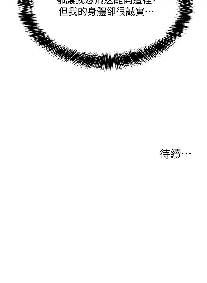 洞洞雜貨店 第43話-射進里長的胃裡 第33页