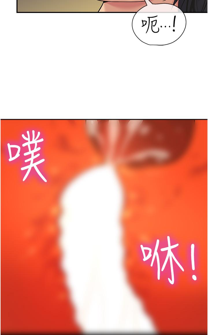 洞洞雜貨店 第44話-跟紀老師約會? 第8页