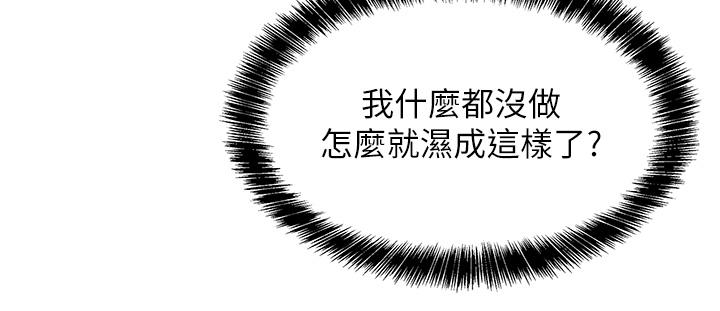 洞洞雜貨店 第45話-「深入」了解紀老師 第12页