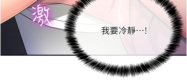 洞洞雜貨店 第45話-「深入」了解紀老師 第15页