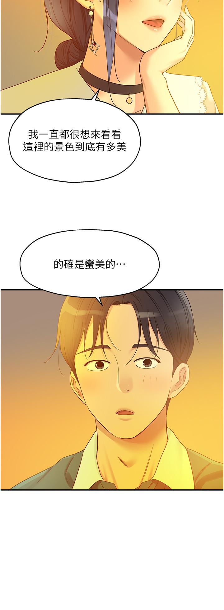 洞洞雜貨店 第45話-「深入」了解紀老師 第27页
