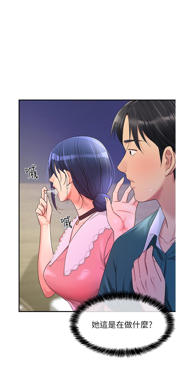 洞洞雜貨店 第46話-想要被懲罰的肉便器 第4页