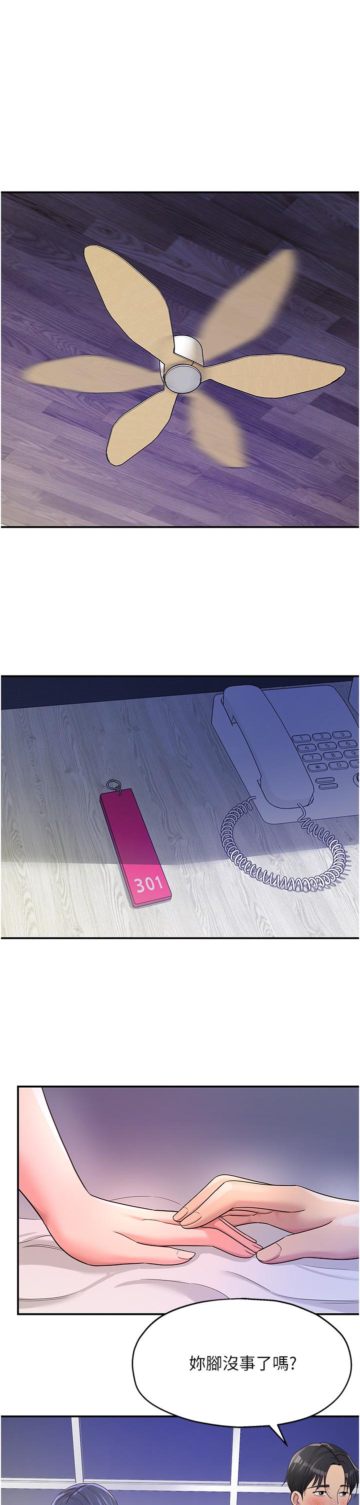 洞洞雜貨店 第46話-想要被懲罰的肉便器 第1页