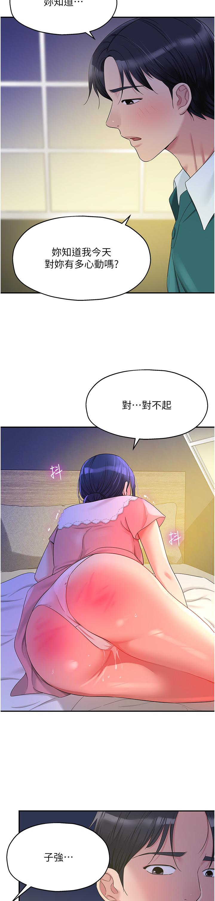 洞洞雜貨店 第46話-想要被懲罰的肉便器 第21页