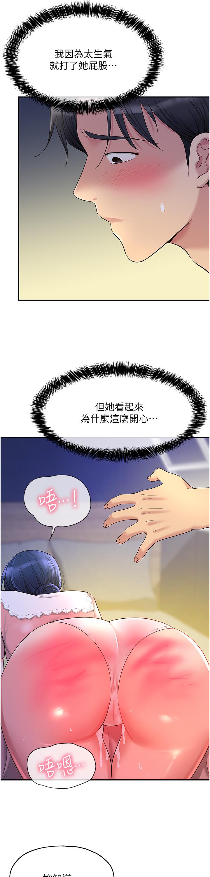 洞洞雜貨店 第46話-想要被懲罰的肉便器 第20页