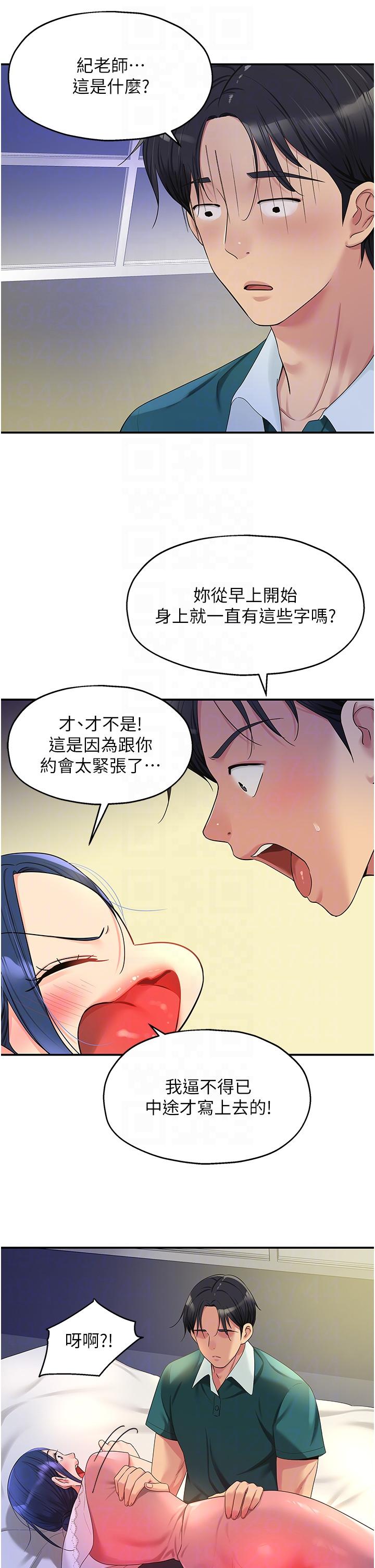洞洞雜貨店 第46話-想要被懲罰的肉便器 第14页