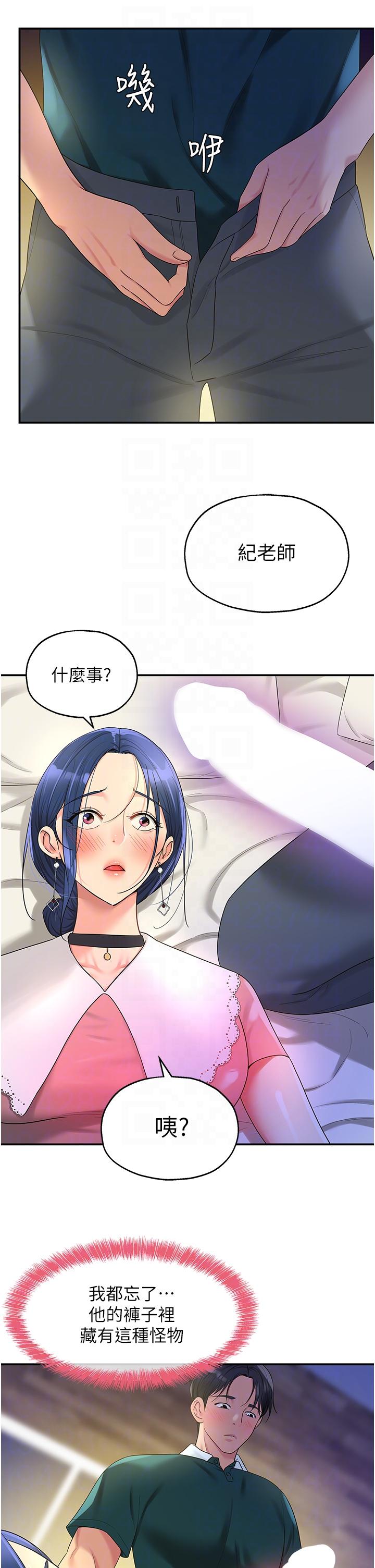 洞洞雜貨店 第46話-想要被懲罰的肉便器 第28页
