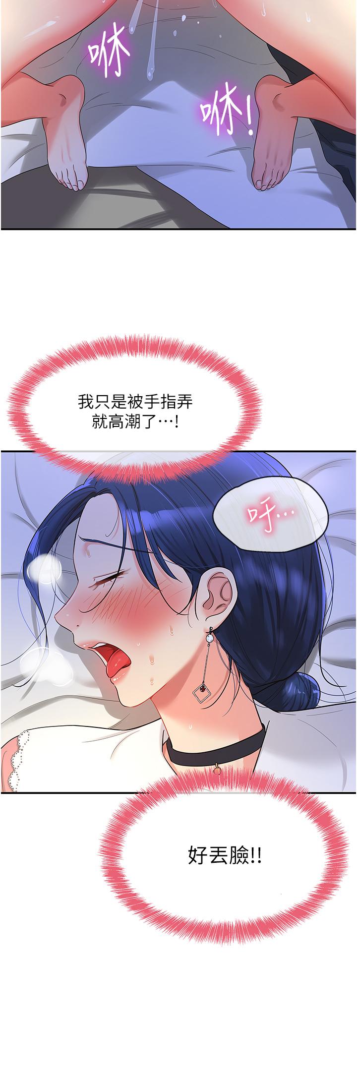 洞洞雜貨店 第46話-想要被懲罰的肉便器 第27页