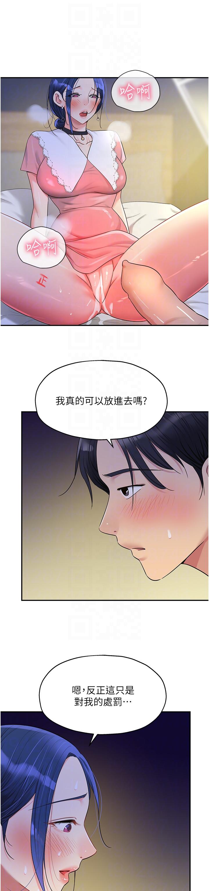 洞洞雜貨店 第46話-想要被懲罰的肉便器 第30页