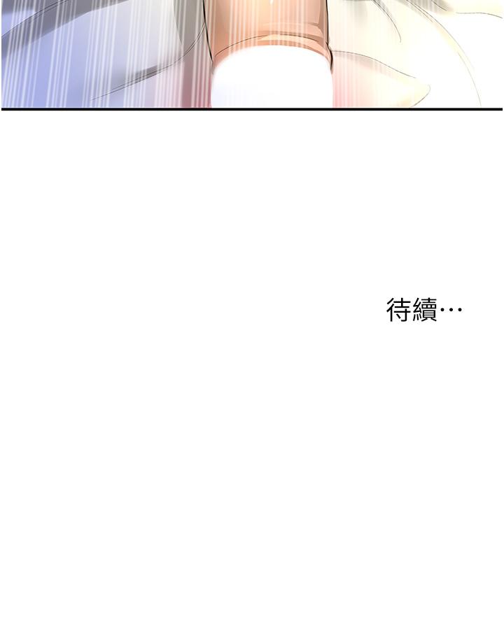 洞洞雜貨店 第46話-想要被懲罰的肉便器 第37页