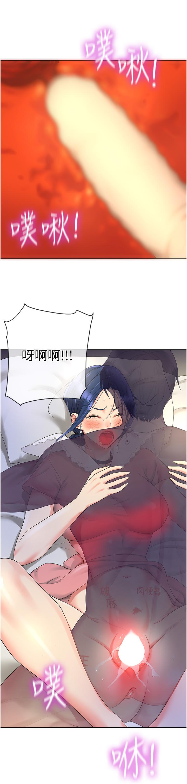 洞洞雜貨店 第47話-適合破處的無敵巨棒 第9页