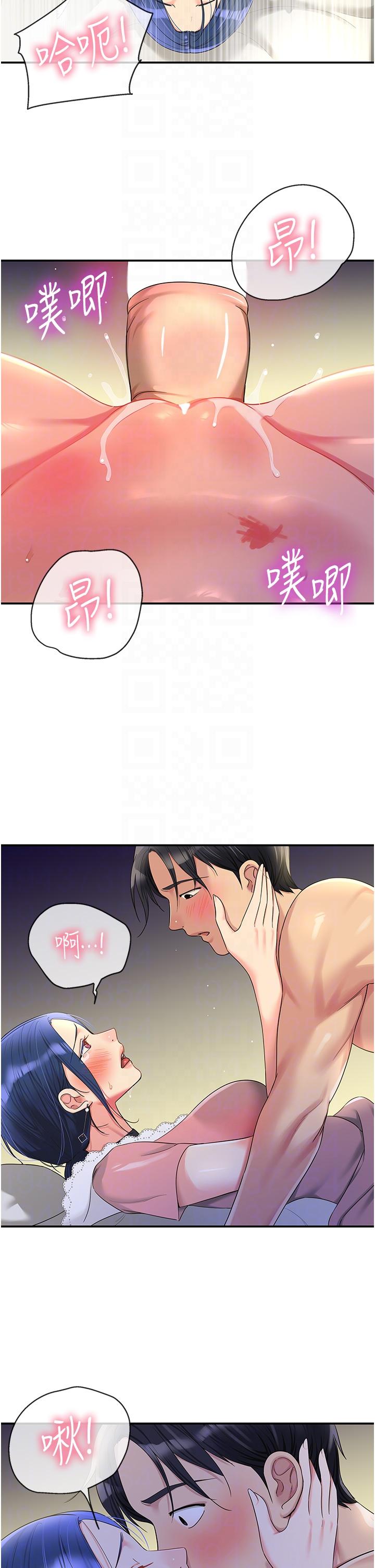 洞洞雜貨店 第47話-適合破處的無敵巨棒 第6页