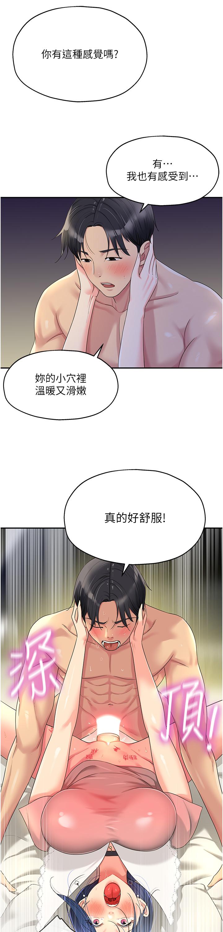 洞洞雜貨店 第47話-適合破處的無敵巨棒 第5页