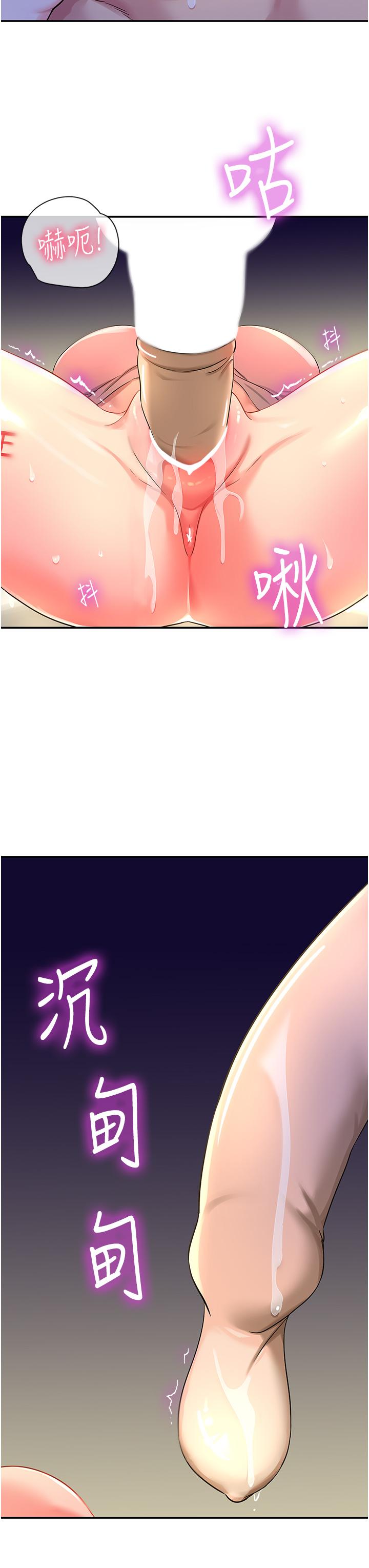 洞洞雜貨店 第47話-適合破處的無敵巨棒 第11页