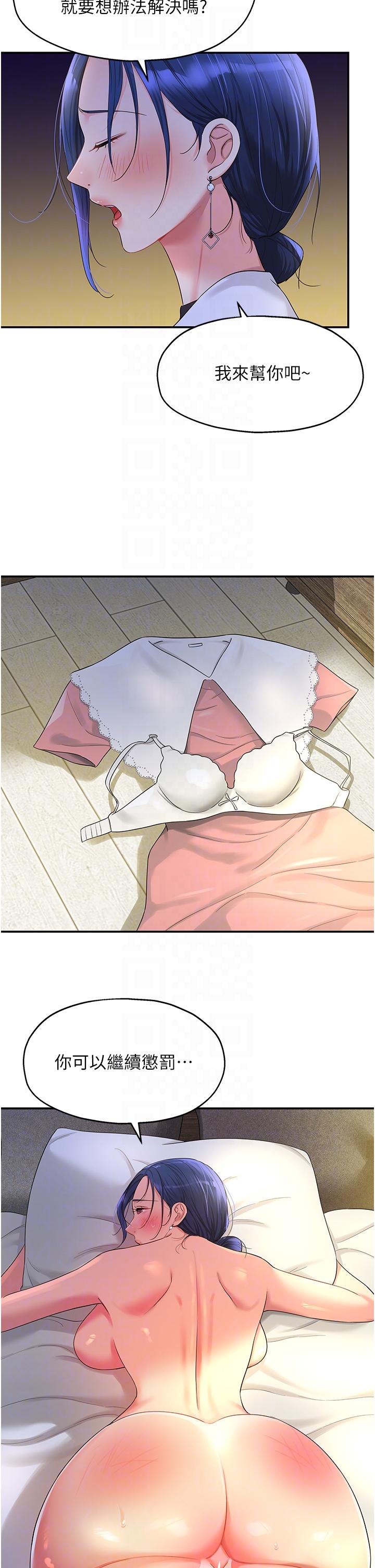 洞洞雜貨店 第47話-適合破處的無敵巨棒 第18页