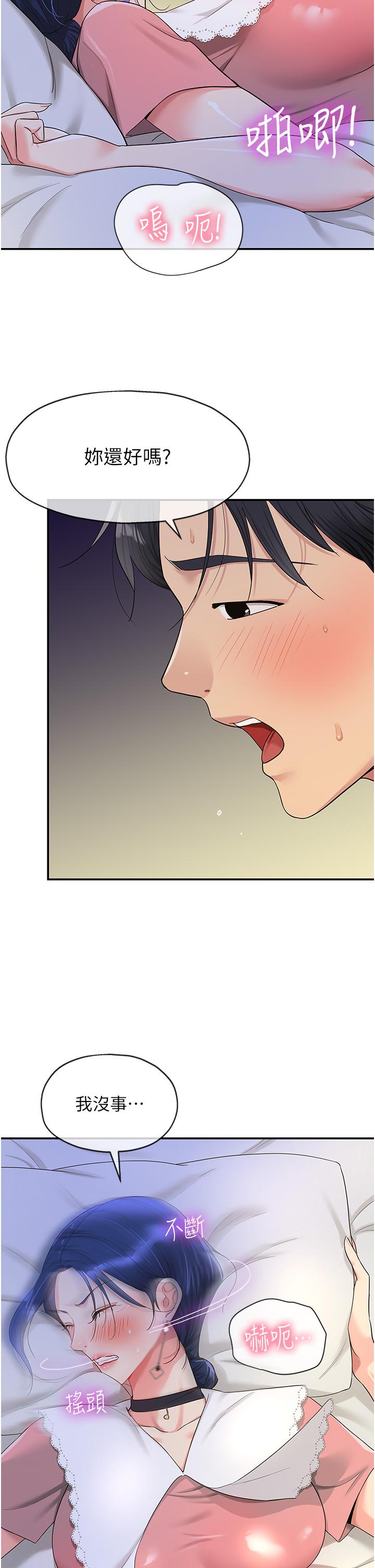 洞洞雜貨店 第47話-適合破處的無敵巨棒 第2页