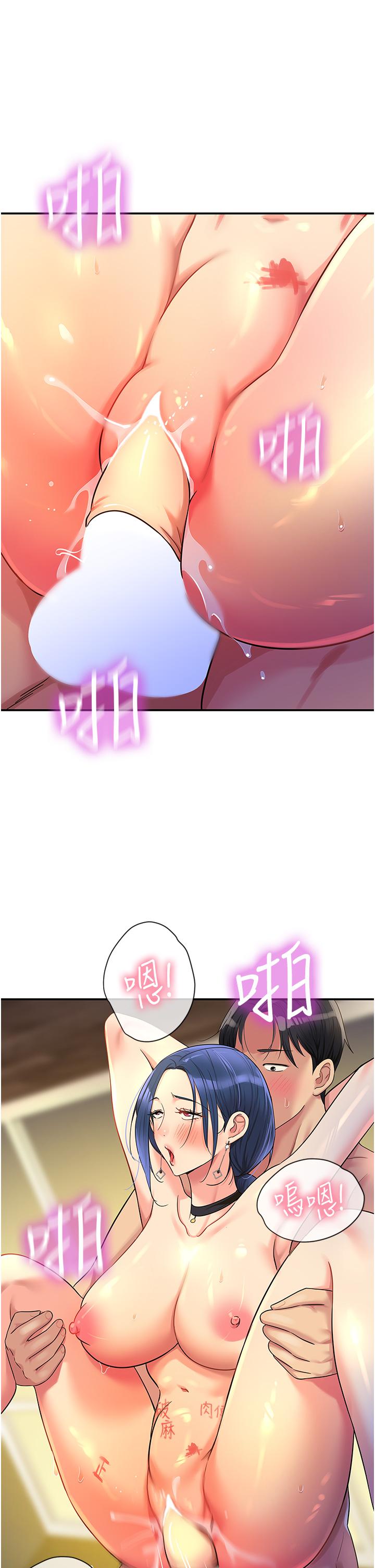 洞洞雜貨店 第47話-適合破處的無敵巨棒 第29页