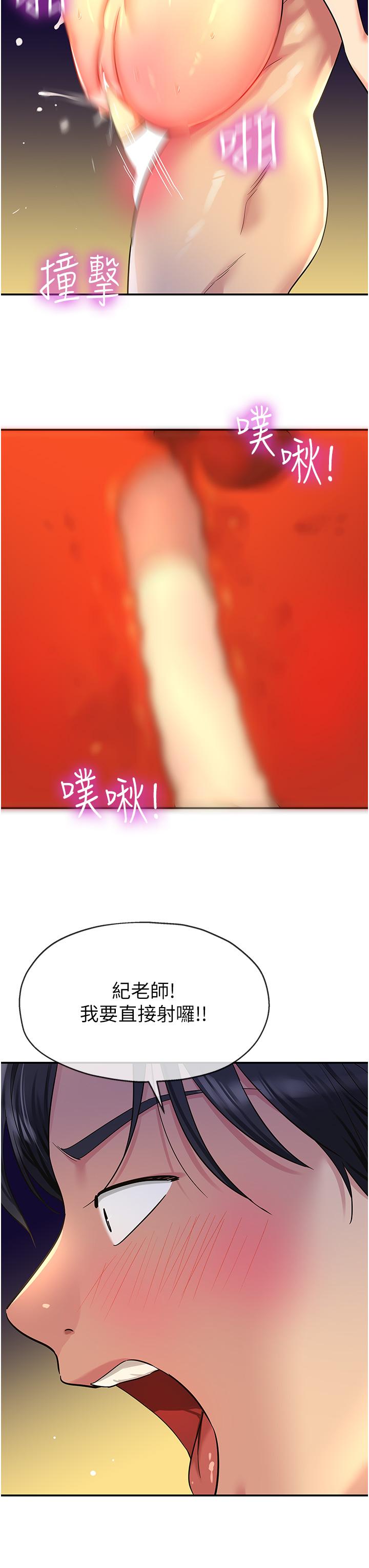 洞洞雜貨店 第47話-適合破處的無敵巨棒 第31页