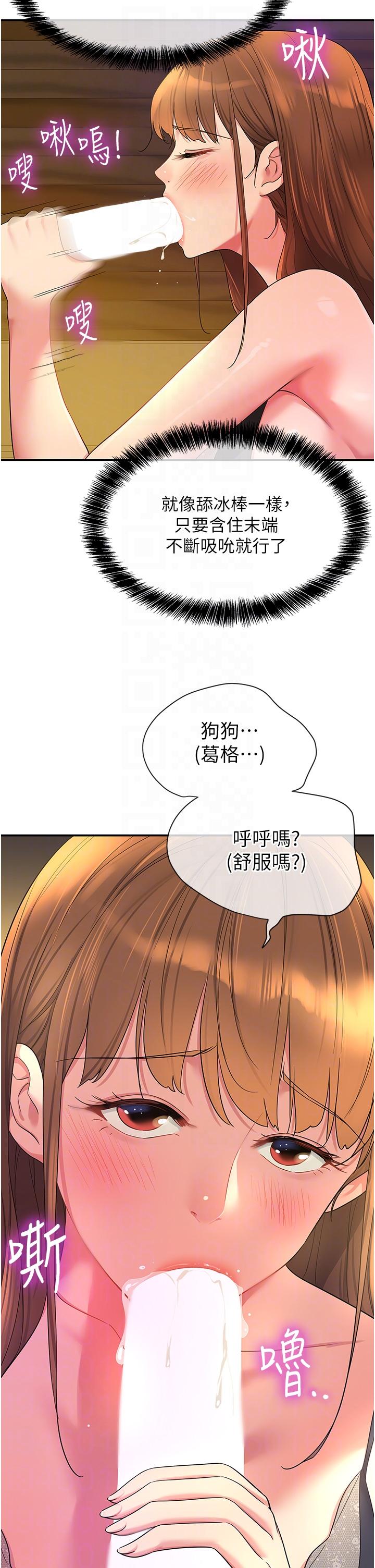 洞洞雜貨店 第50話-在烤箱來一炮宣示主權 第10页