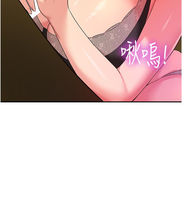 洞洞雜貨店 第50話-在烤箱來一炮宣示主權 第12页