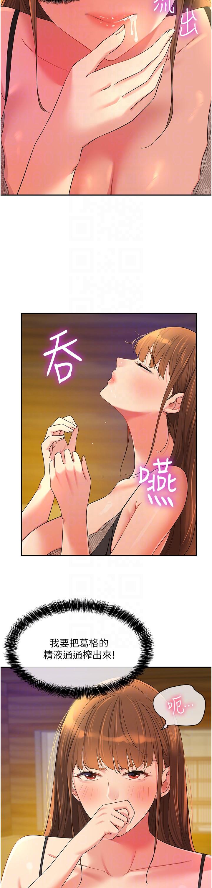 洞洞雜貨店 第50話-在烤箱來一炮宣示主權 第14页