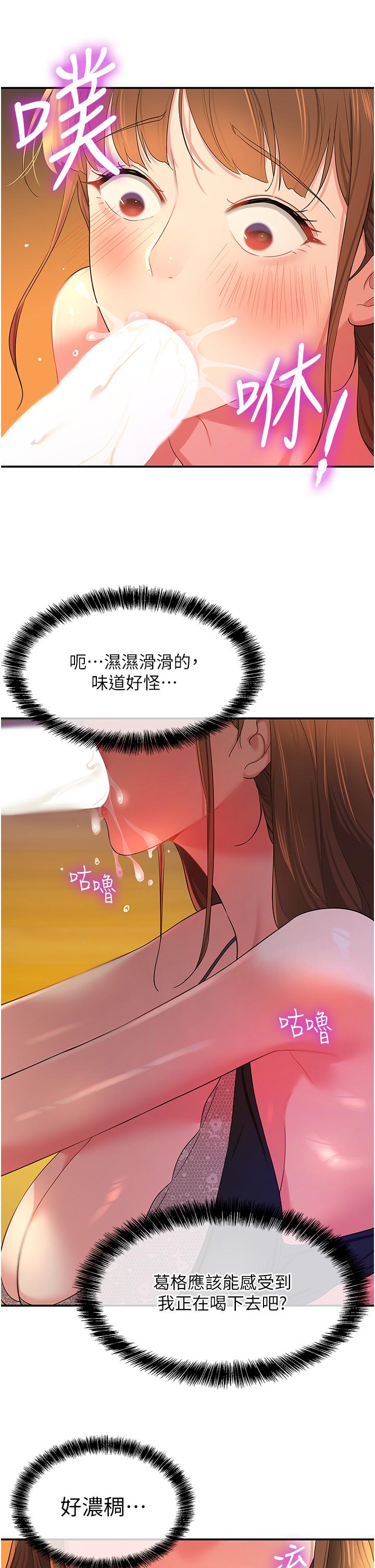 洞洞雜貨店 第50話-在烤箱來一炮宣示主權 第13页