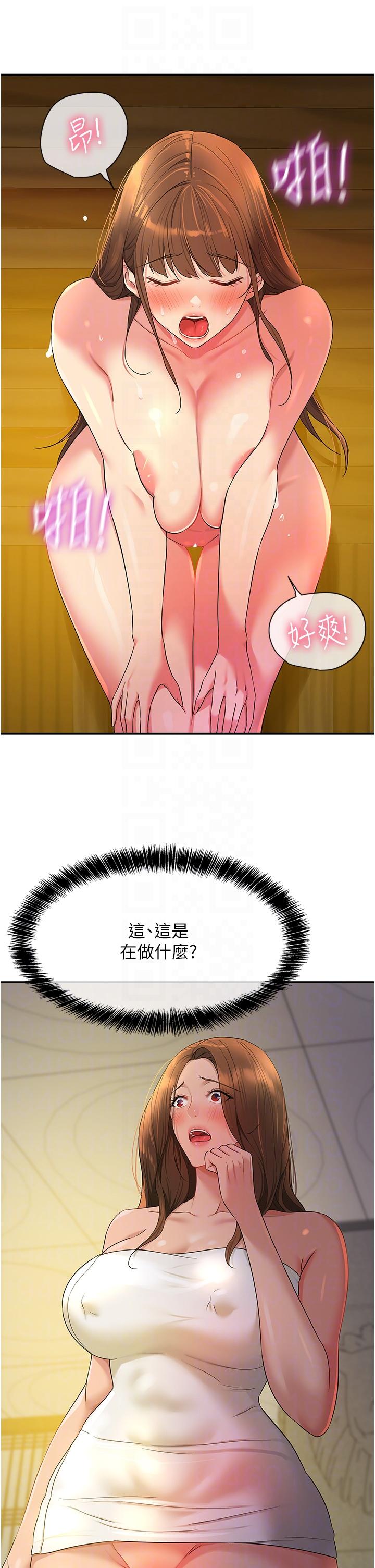 洞洞雜貨店 第50話-在烤箱來一炮宣示主權 第22页
