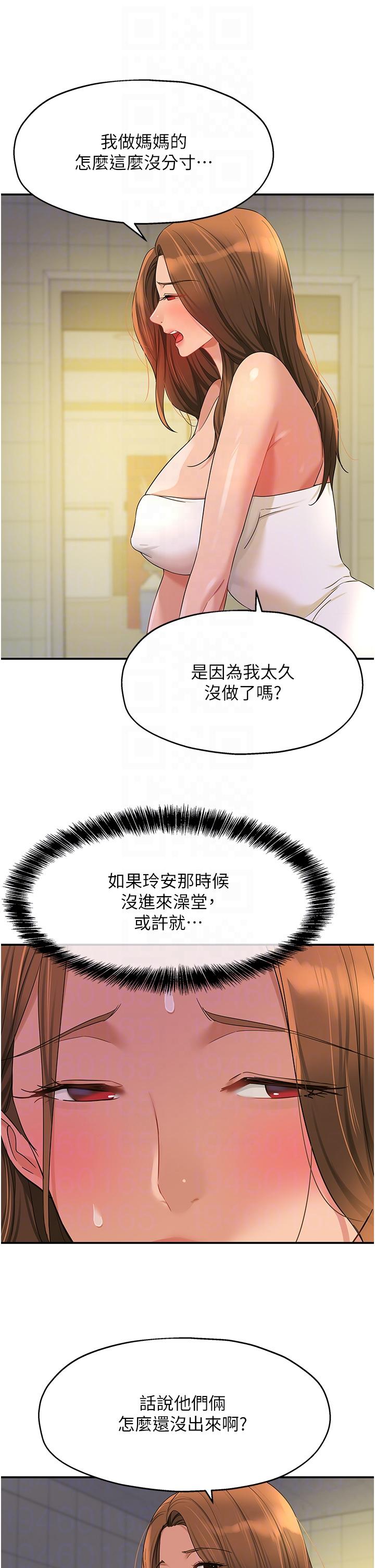 洞洞雜貨店 第50話-在烤箱來一炮宣示主權 第18页