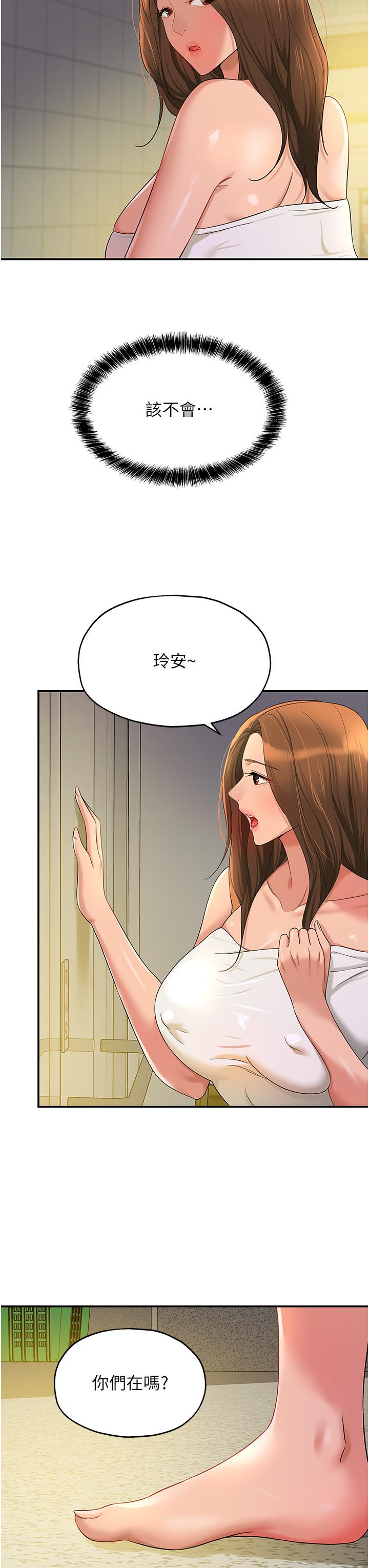 洞洞雜貨店 第50話-在烤箱來一炮宣示主權 第19页