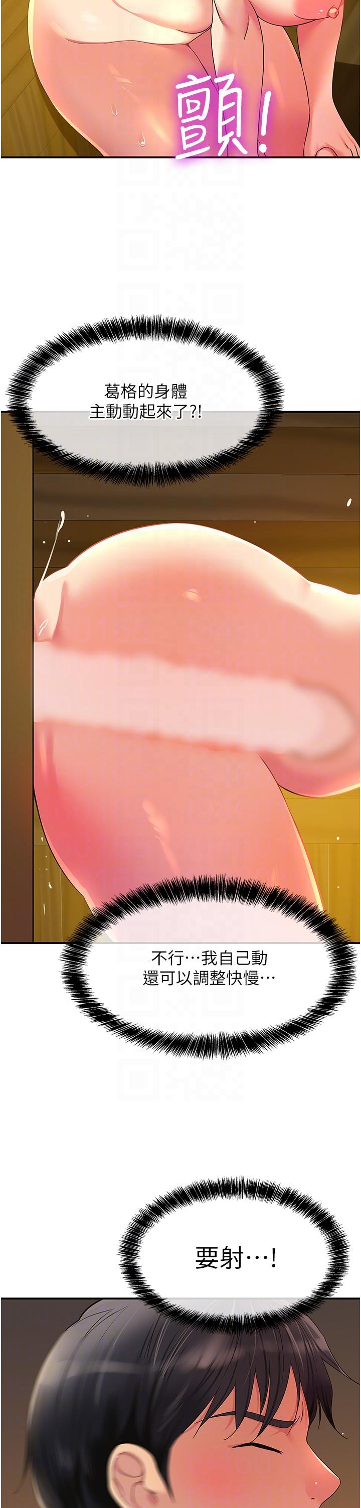 洞洞雜貨店 第50話-在烤箱來一炮宣示主權 第34页