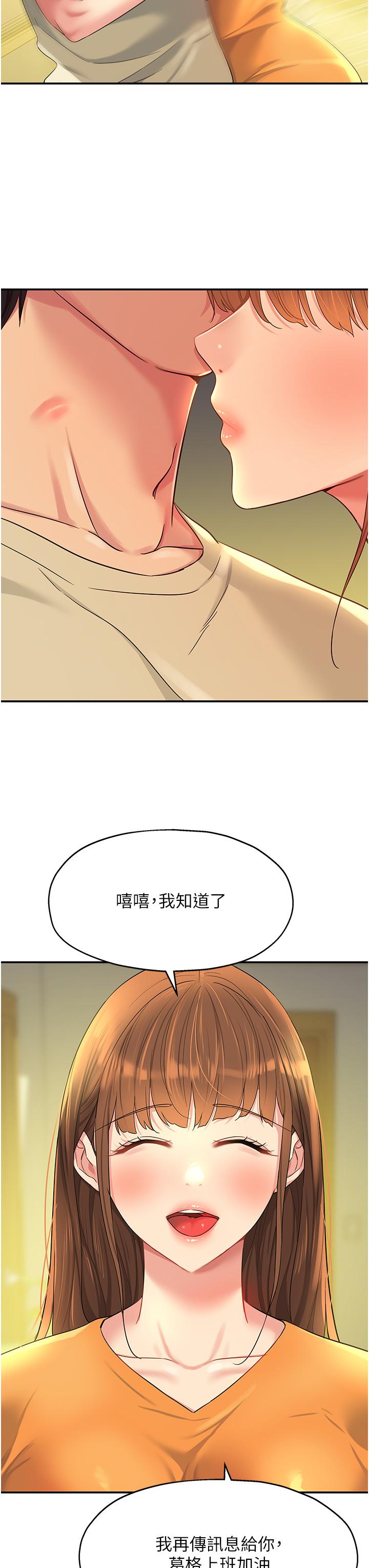 洞洞雜貨店 第51話 第14页