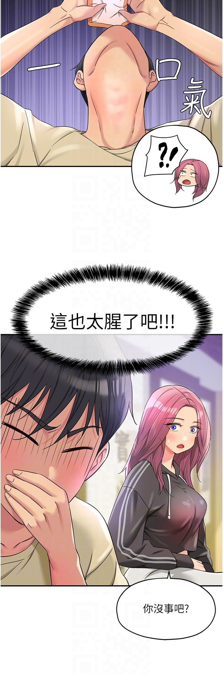 洞洞雜貨店 第51話 第28页