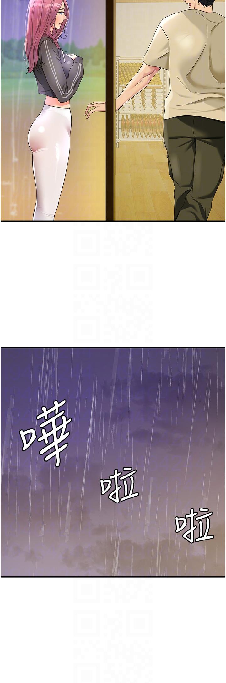 洞洞雜貨店 第51話 第24页