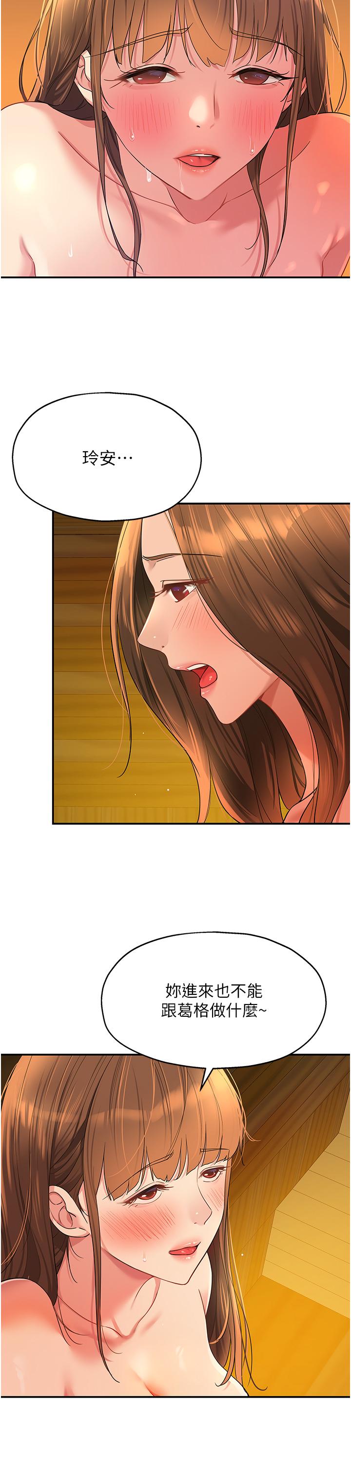 洞洞雜貨店 第51話 第2页