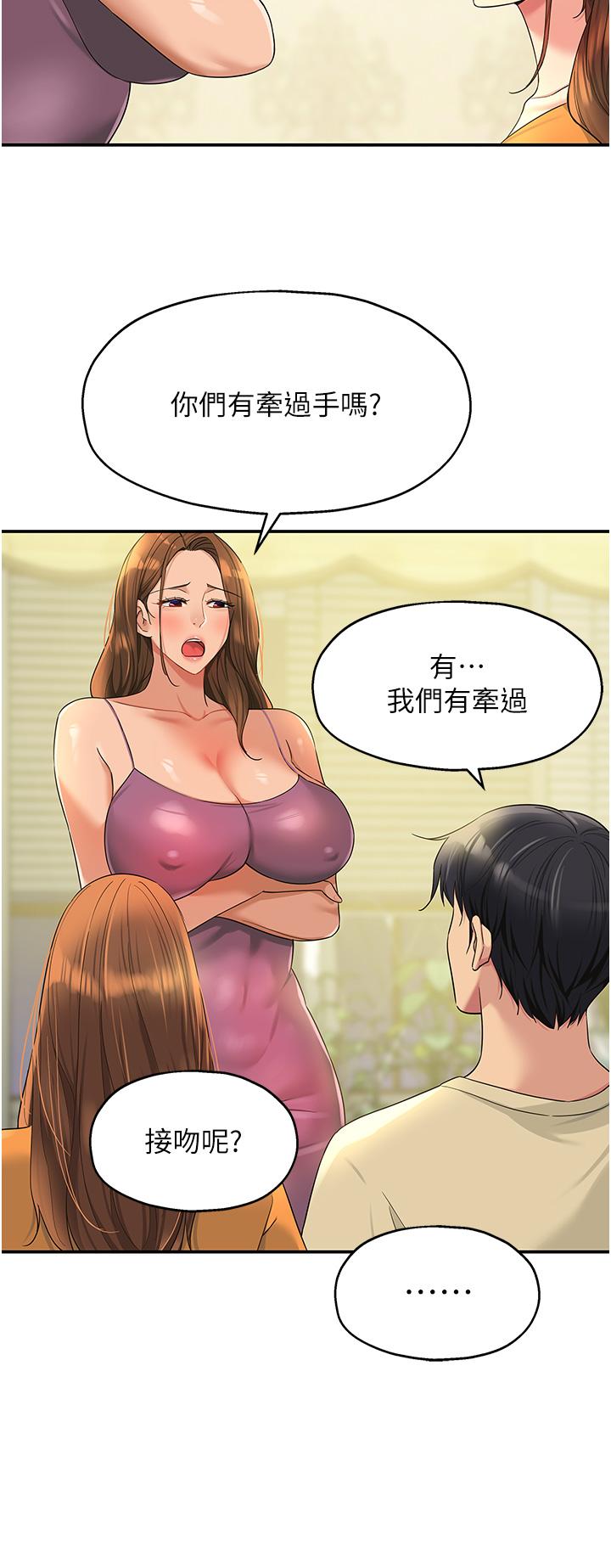 洞洞雜貨店 第51話 第8页