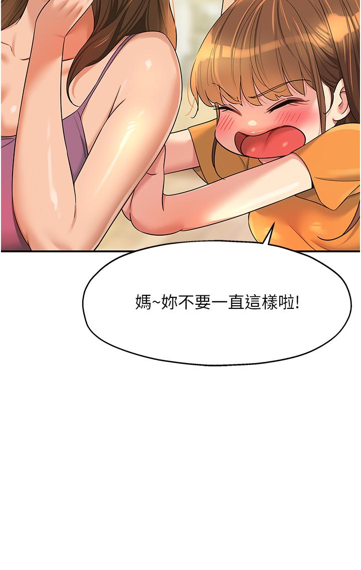 洞洞雜貨店 第51話 第12页