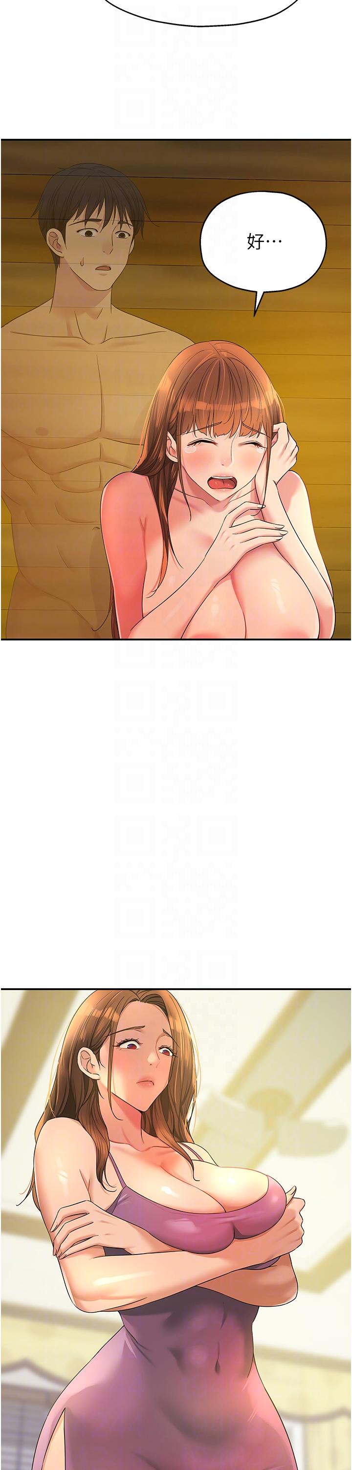 洞洞雜貨店 第51話 第6页