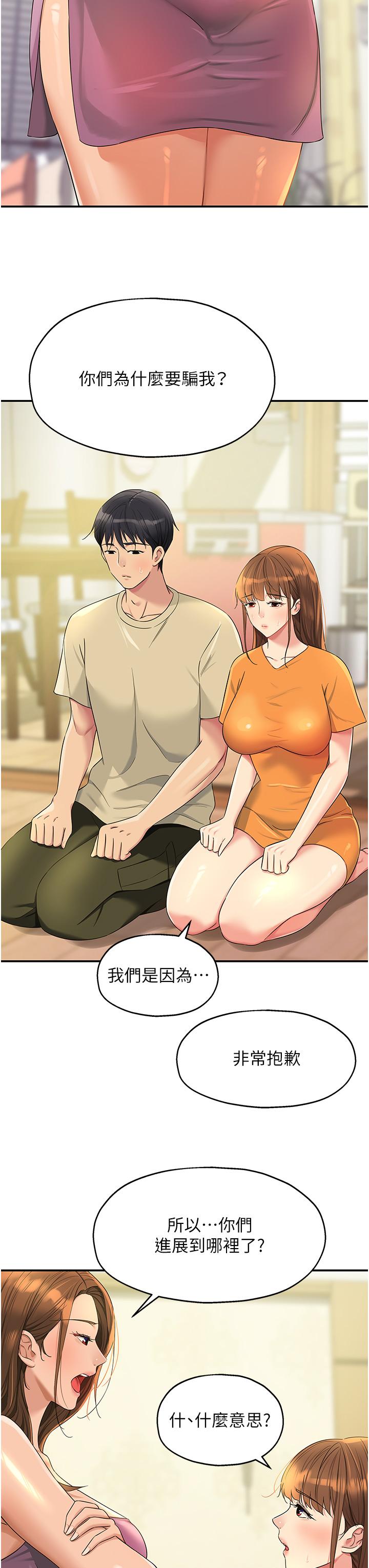 洞洞雜貨店 第51話 第7页