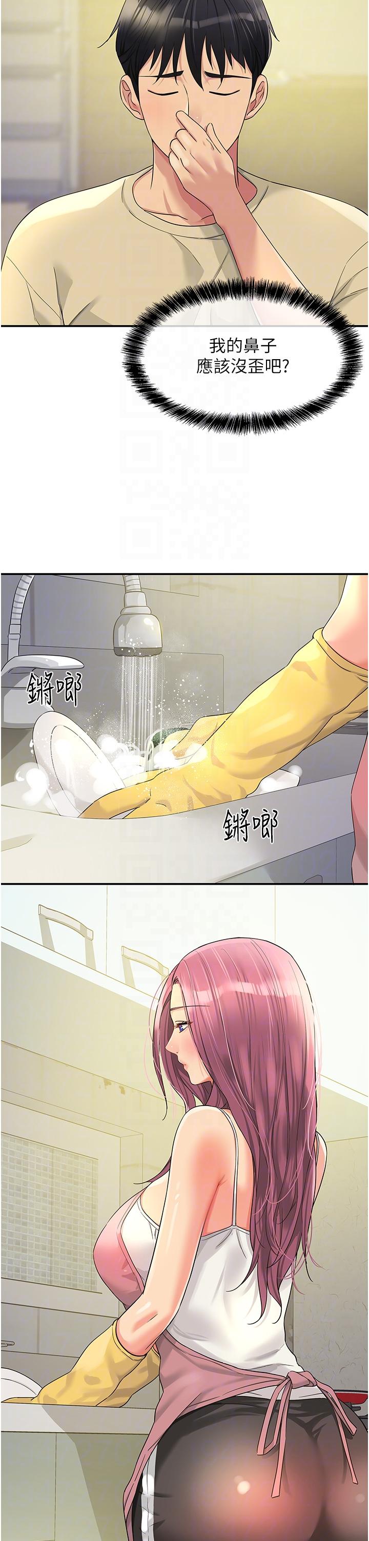 洞洞雜貨店 第52話-把女兒哄睡就去找你 第6页