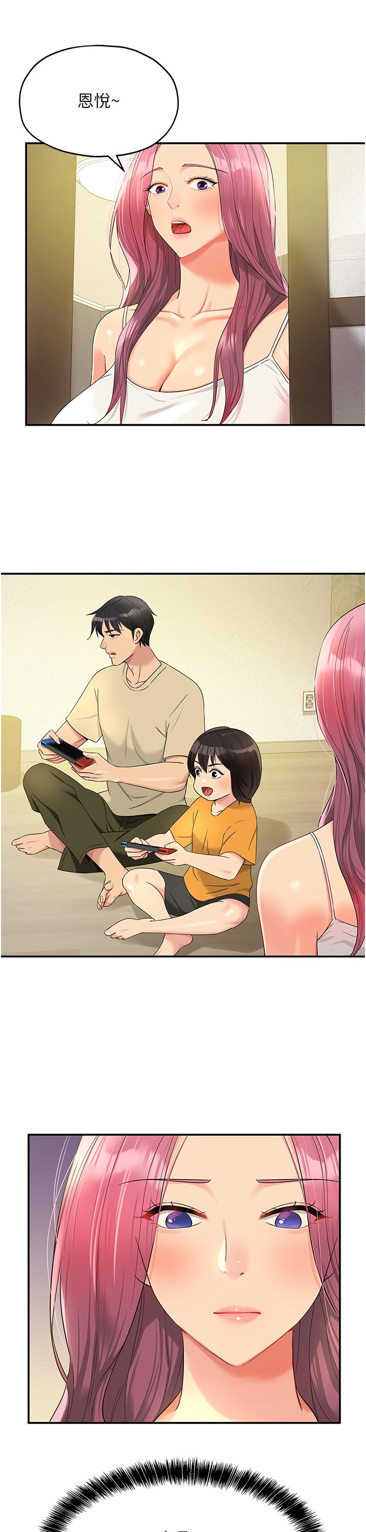 洞洞雜貨店 第52話-把女兒哄睡就去找你 第17页
