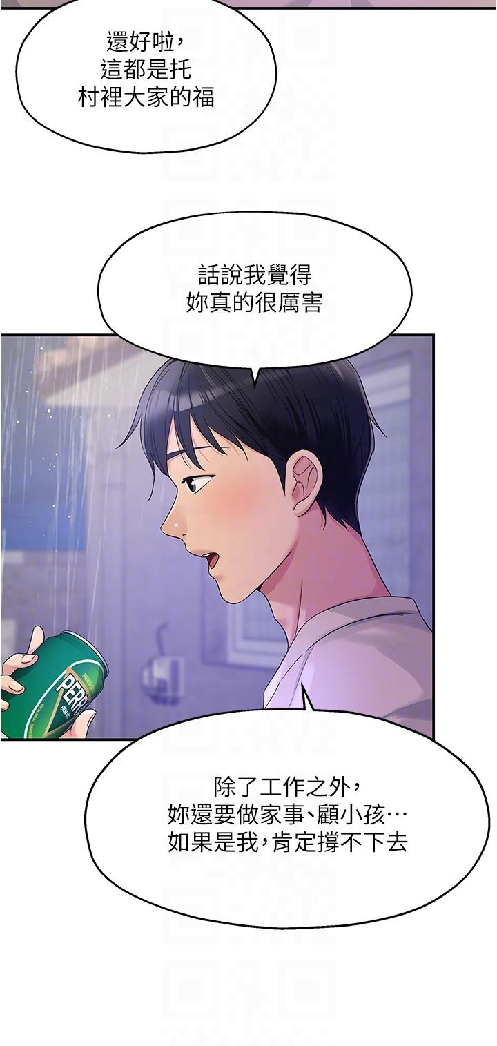 洞洞雜貨店 第52話-把女兒哄睡就去找你 第24页