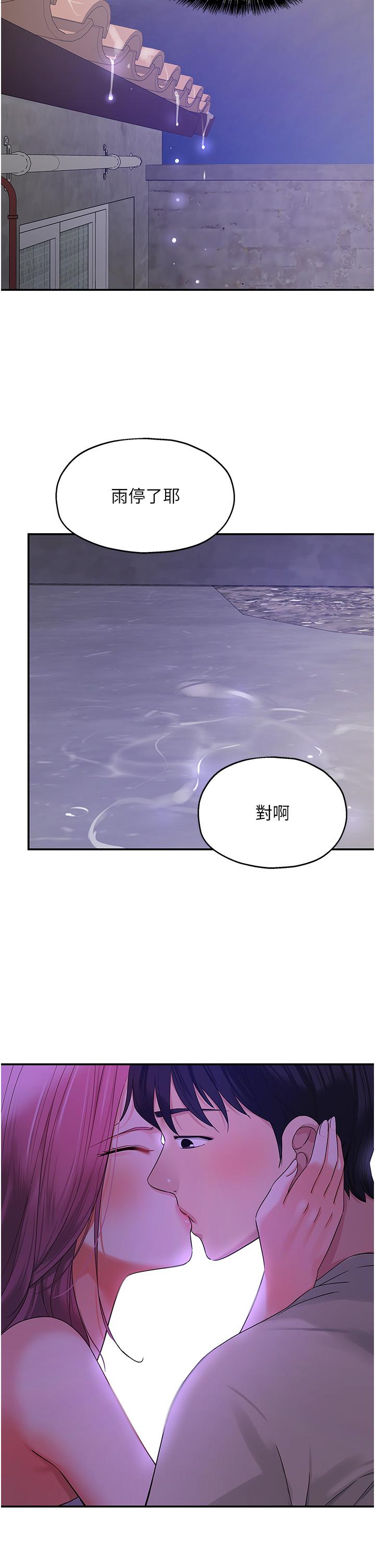 洞洞雜貨店 第52話-把女兒哄睡就去找你 第29页
