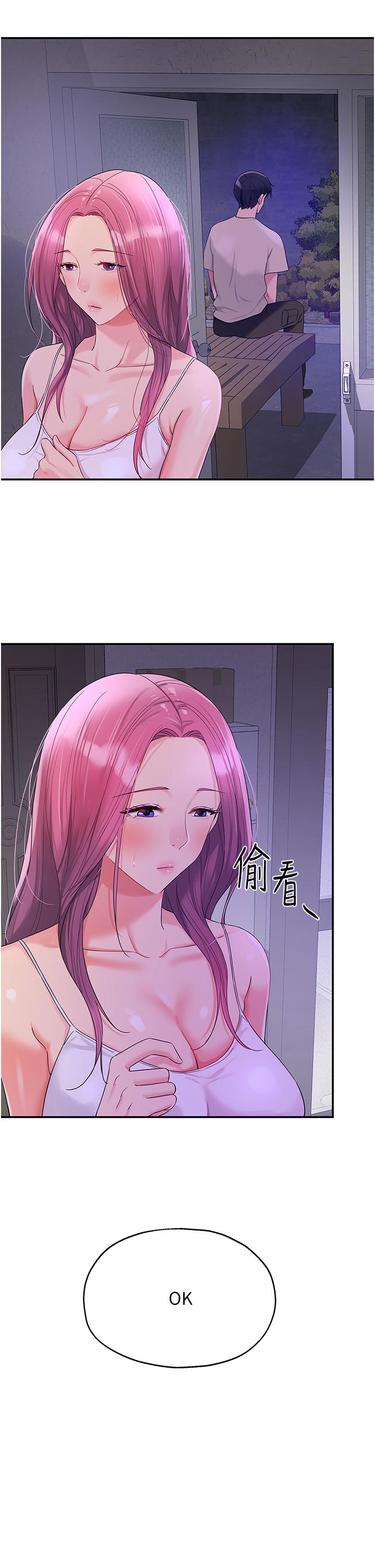 洞洞雜貨店 第52話-把女兒哄睡就去找你 第33页