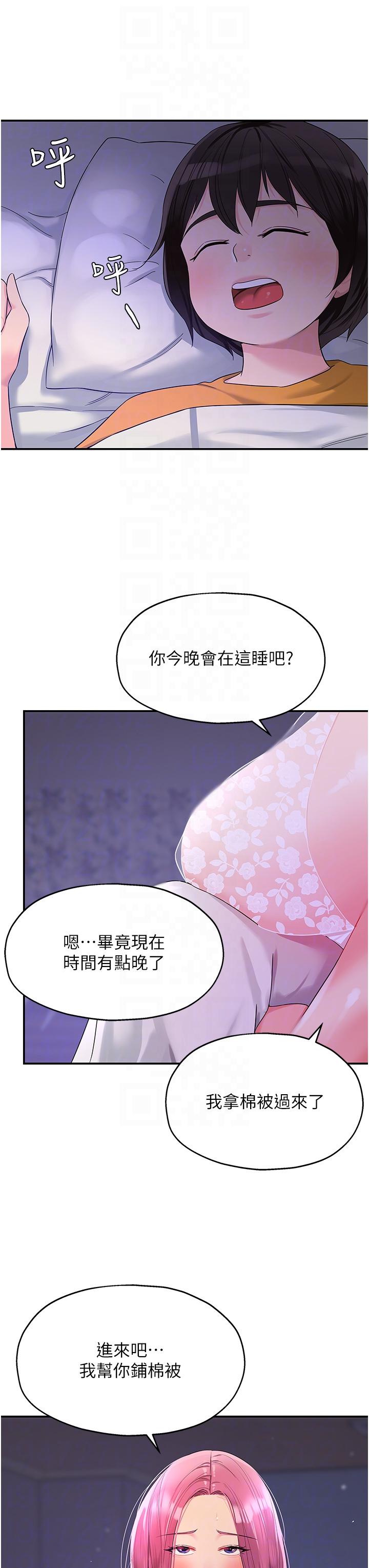 洞洞雜貨店 第52話-把女兒哄睡就去找你 第34页