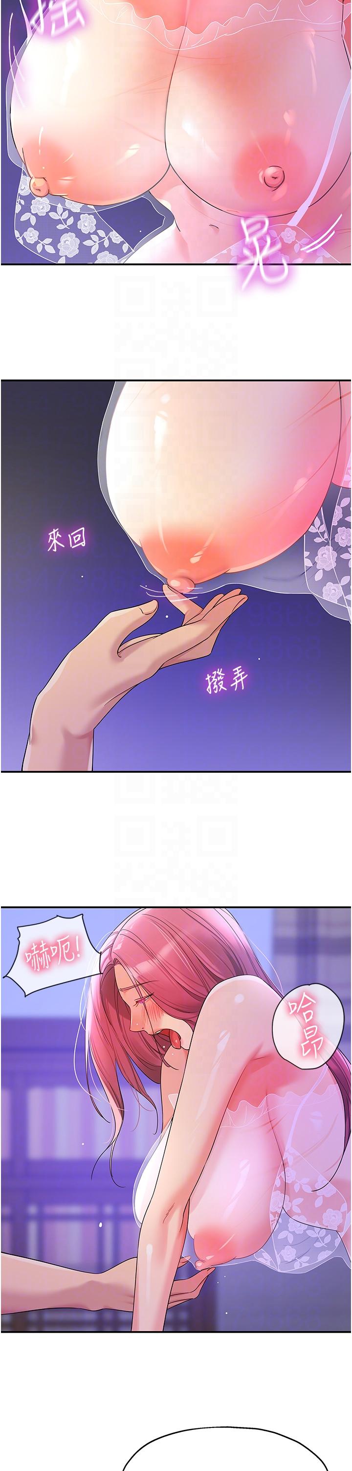 洞洞雜貨店 第53話-快過來…我受不了了 第10页