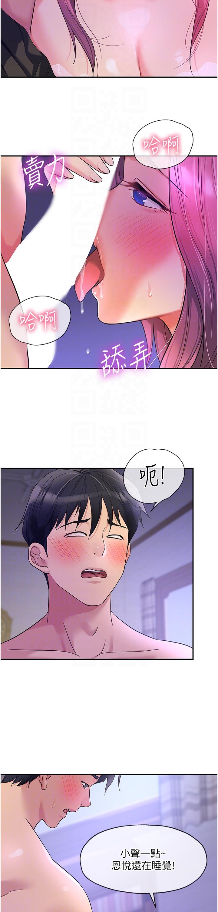 洞洞雜貨店 第53話-快過來…我受不了了 第14页