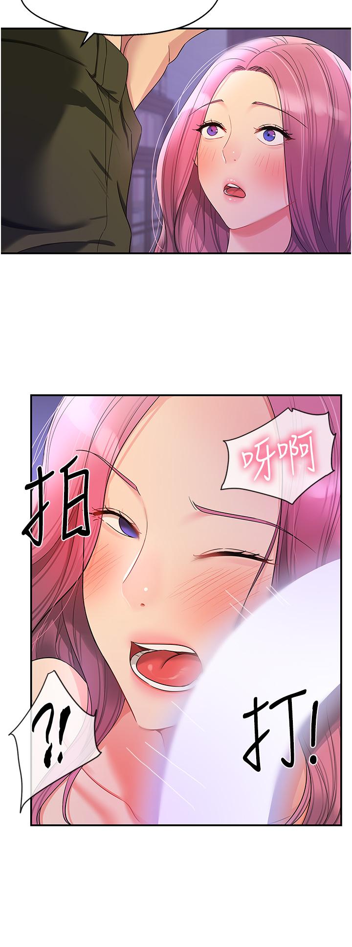 洞洞雜貨店 第53話-快過來…我受不了了 第12页