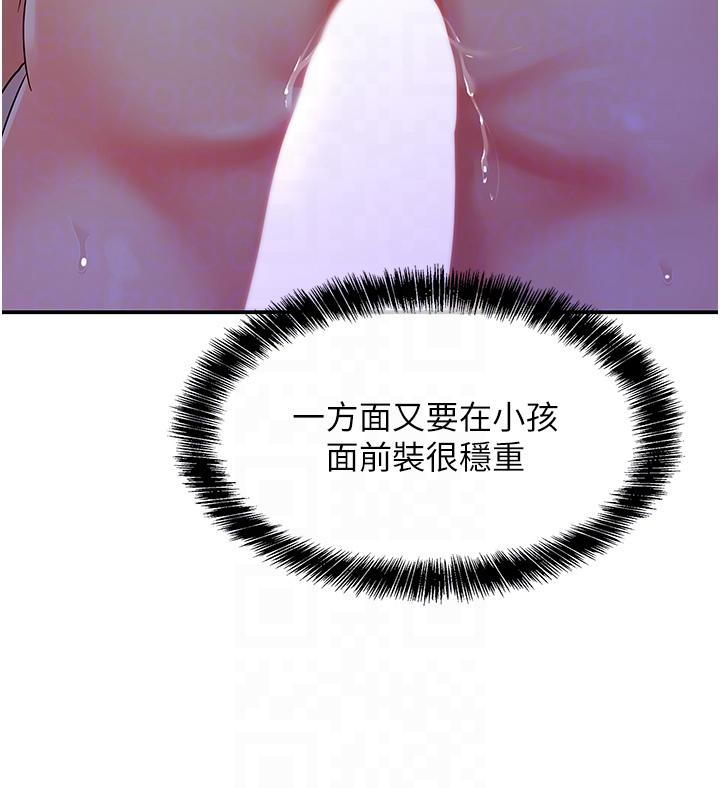 洞洞雜貨店 第53話-快過來…我受不了了 第32页