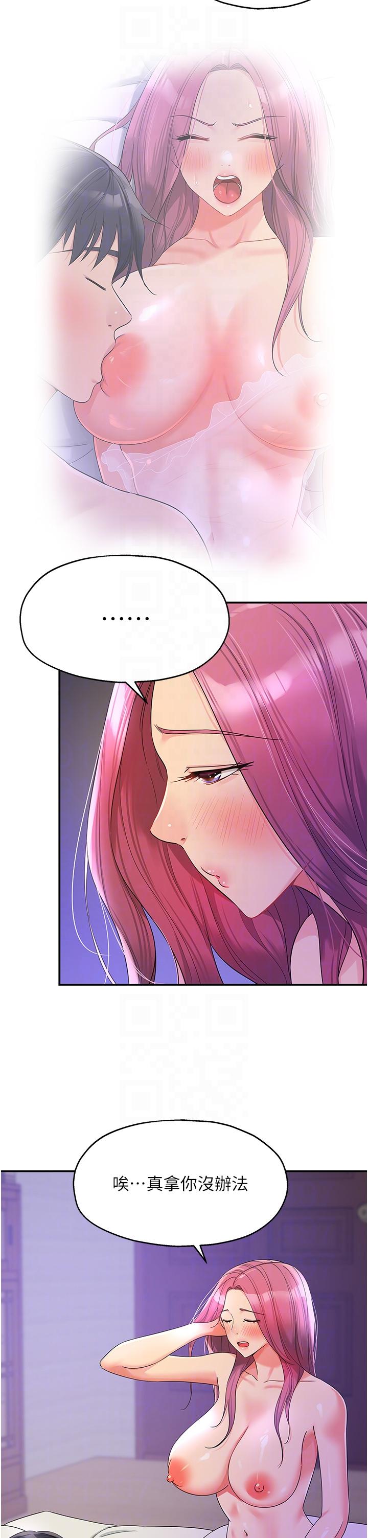 洞洞雜貨店 第54話-香豔四色的果園 第6页